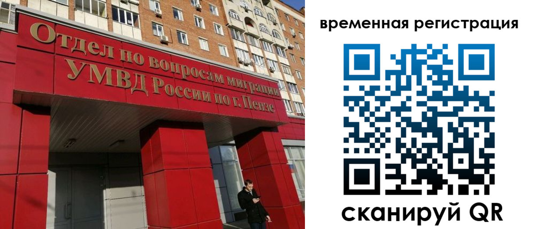 прописка законно в Тамбове