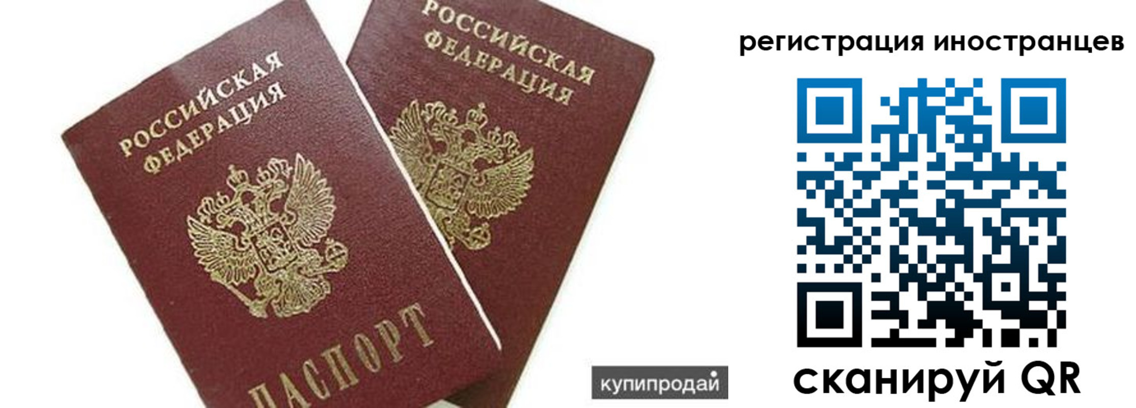 временная регистрация для всех в Тамбове