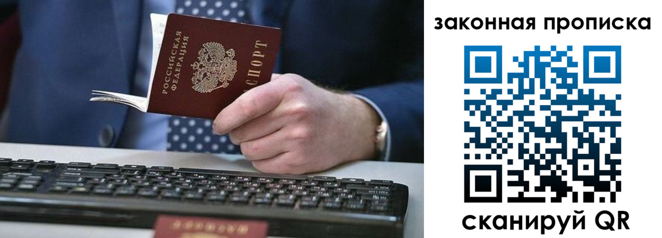 прописка 2025 в Тамбове