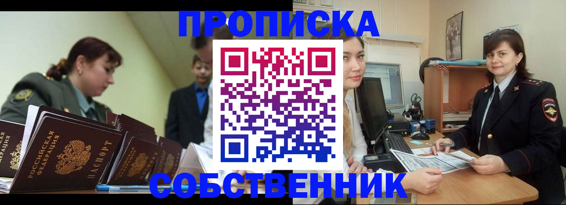 временная регистрация недорого в Тамбове