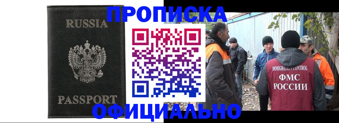 прописка ребенка в Тамбове