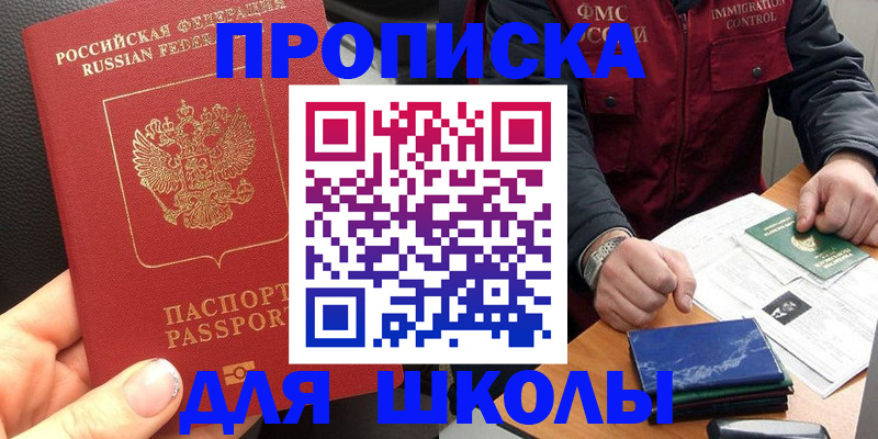 прописка законно в Тамбове