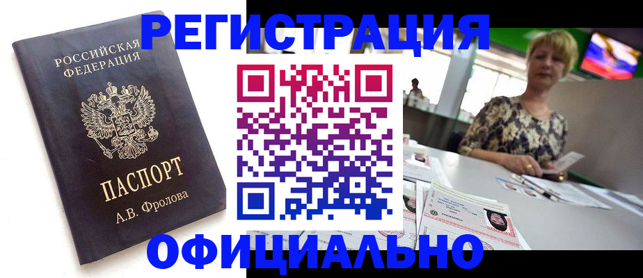 прописка поиск в Тамбове