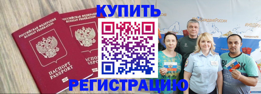 прописка для школы в Тамбове