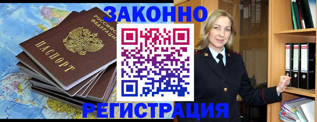 временная регистрация надежно в Тамбове