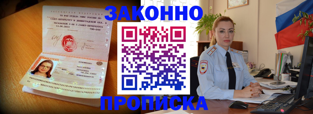 прописка для школы в Тамбове