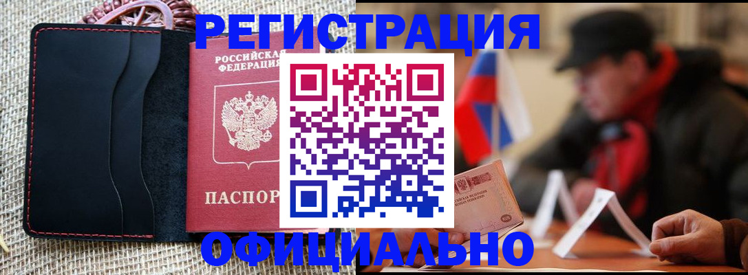 временная регистрация 2025 в Тамбове